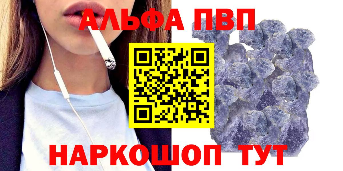 A PVP мука  Вход с VPN  A PVP  Заводоуковск  Alpha PVP мука 