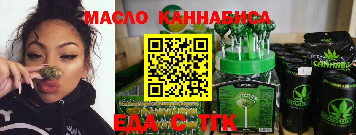 Заводоуковск  Canna-Cookies марихуана  Вход с VPN 