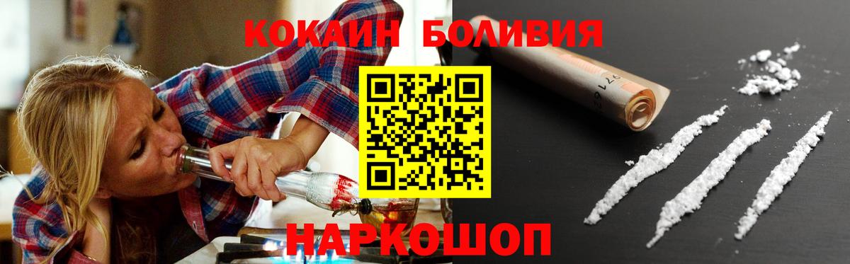 Заводоуковск  COCAIN 97%  КОКАИН  где можно купить   Cocaine 97%  Вход с VPN 