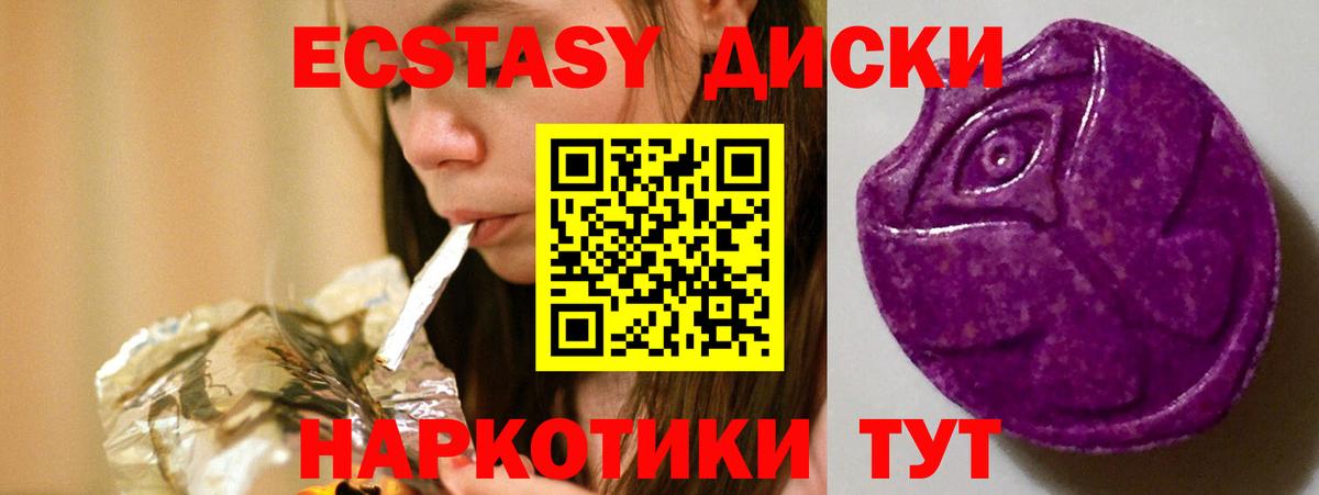 Заводоуковск  ЭКСТАЗИ Дубай  Экстази  Ecstasy MDMA  Вход с VPN 