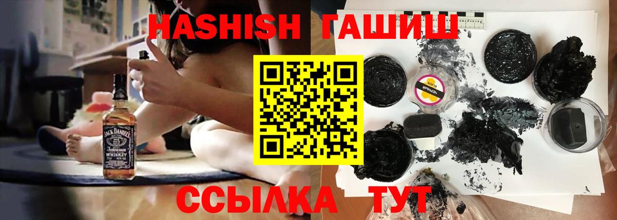 Заводоуковск  Гашиш ice o lator  Гашиш гашик  ГАШ  Вход с VPN 
