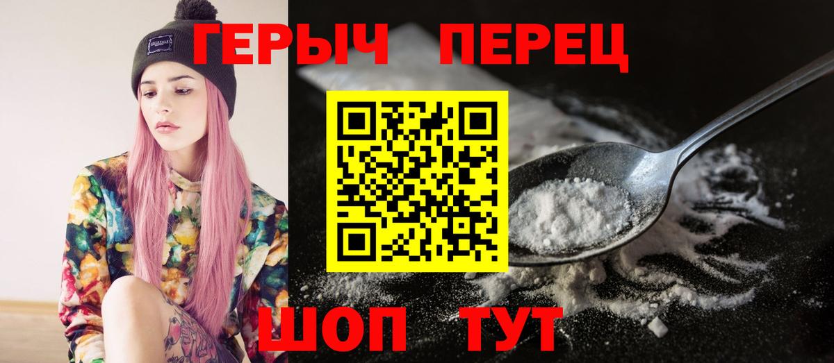 Героин гречка Заводоуковск