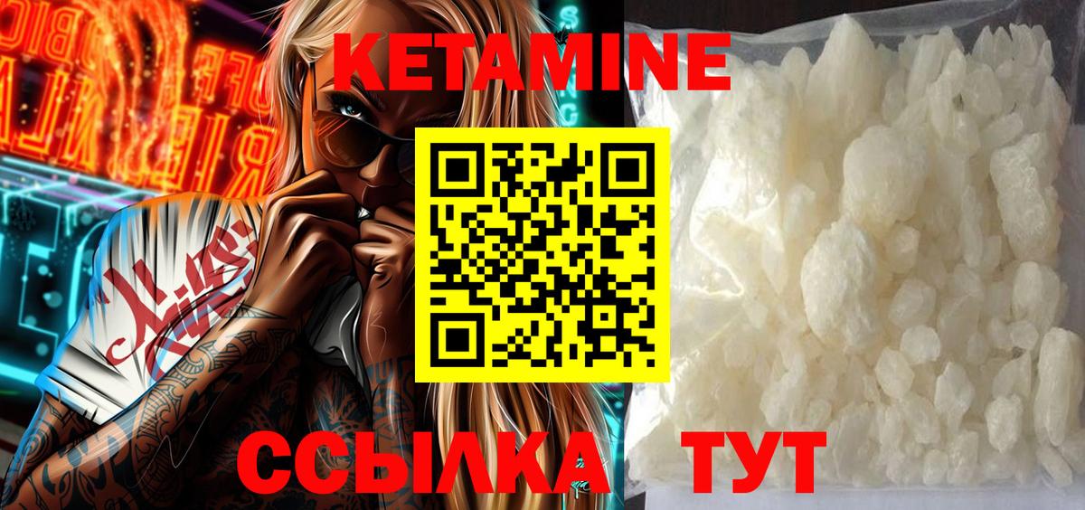 КЕТАМИН VHQ  Кетамин VHQ  Заводоуковск  Вход с VPN 