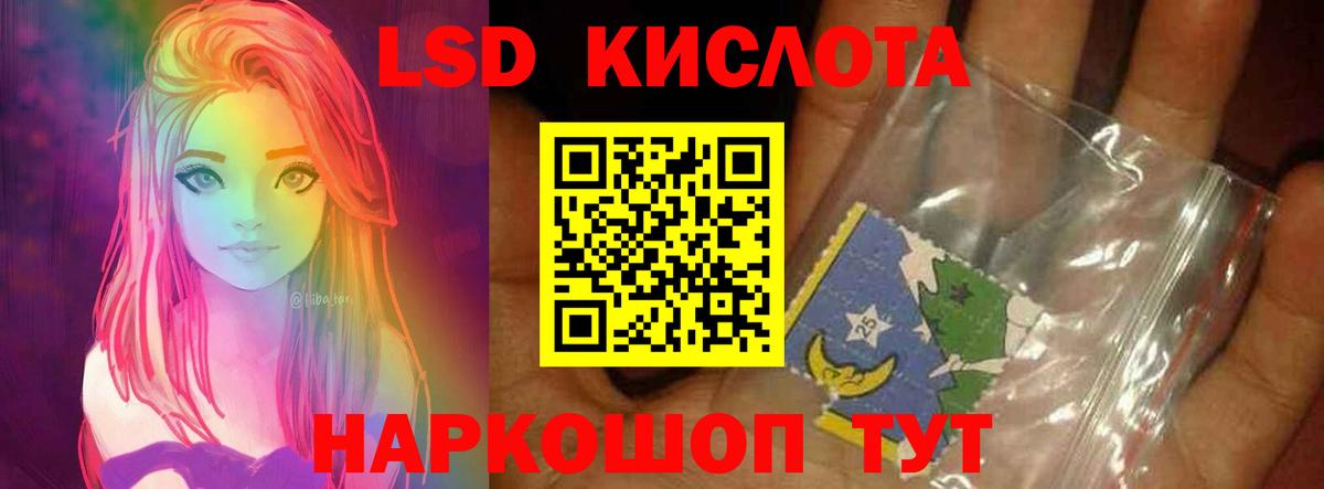 ЛСД экстази кислота  Вход с VPN  Заводоуковск 