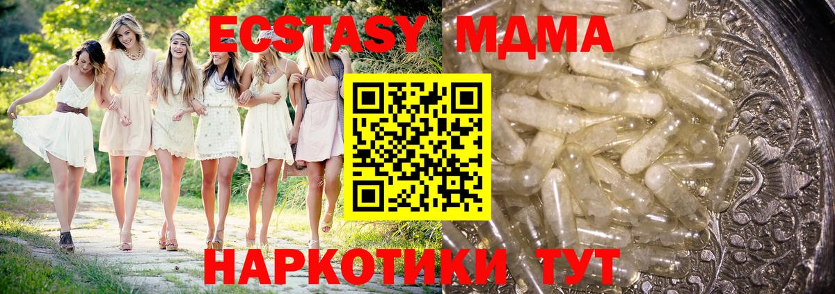MDMA кристаллы  MDMA VHQ  Заводоуковск  Вход с VPN 