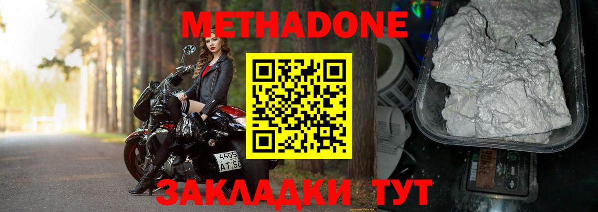 МЕТАДОН белоснежный Заводоуковск
