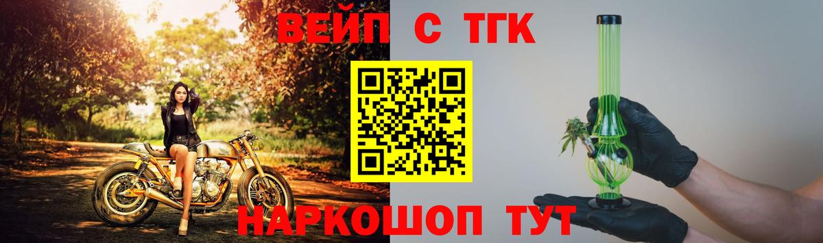Дистиллят ТГК вейп Заводоуковск